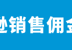 2023年美国站亚马逊物流FBA费用、销售佣金调整及促销全解析