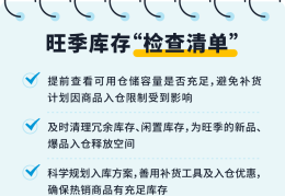 亚马逊物流(FBA)第3季度发补货政策、IPI分数要求与应对指南全解析