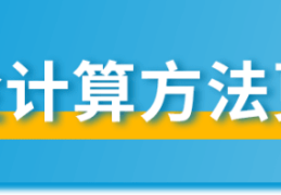 亚马逊欧洲站销售佣金计算方法更新啦