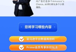 一文了解亚马逊Prime Day的定义、一般日期及具体时间