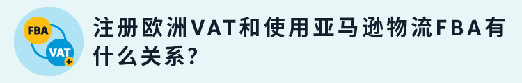 亚马逊英国站VAT_亚马逊英国站收费_亚马逊英国站vat填写步骤