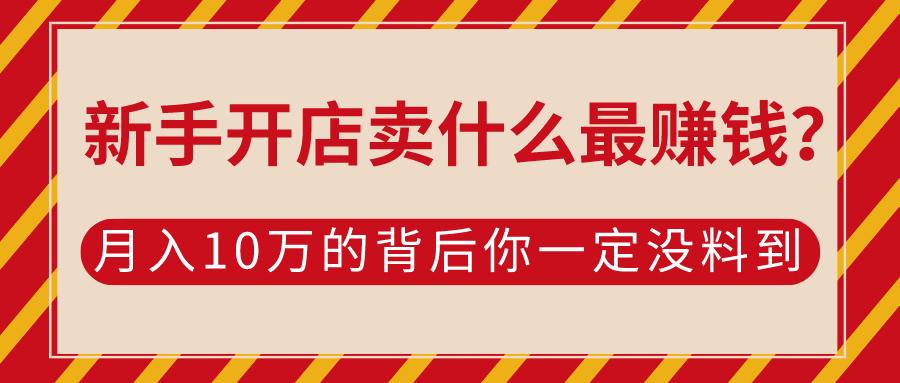 淘宝开店考试全攻略：从零到通关，新手看完这篇就够了！