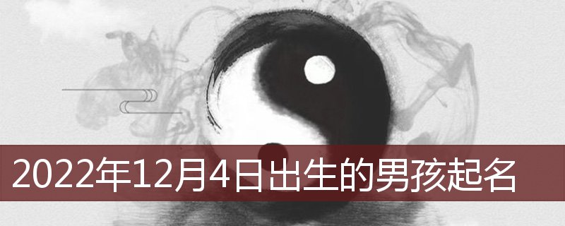 月经推迟不来什么原因_12月4日_月亮