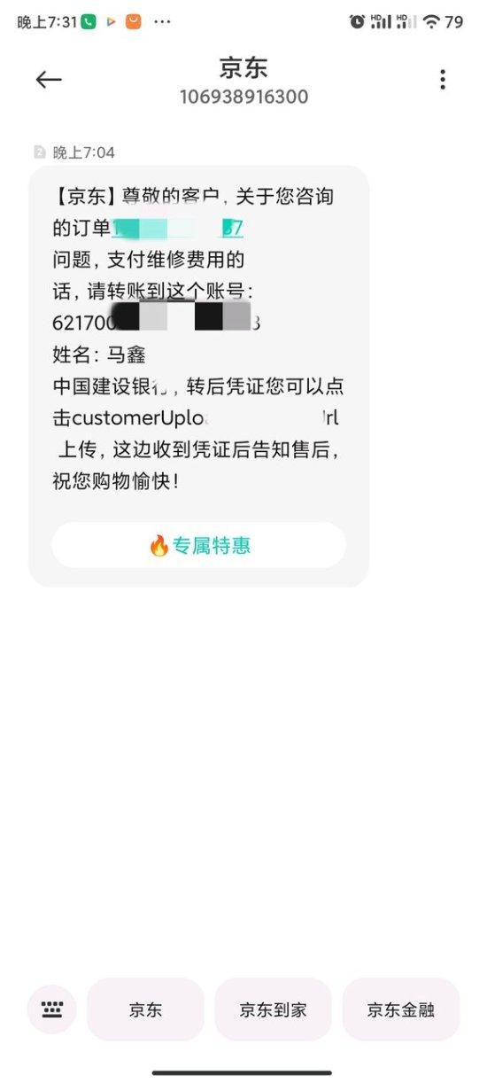 京东快递单号到底该怎么查？手把手教你5种查询姿势！