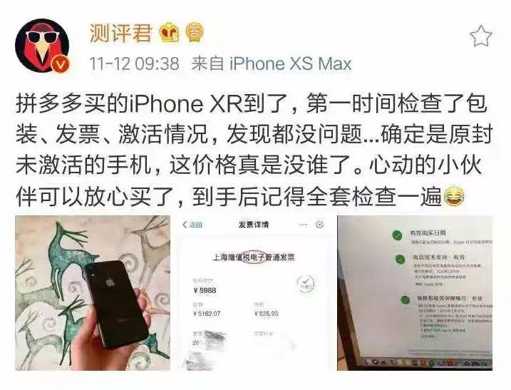 你买的iPhone真的是正品吗？