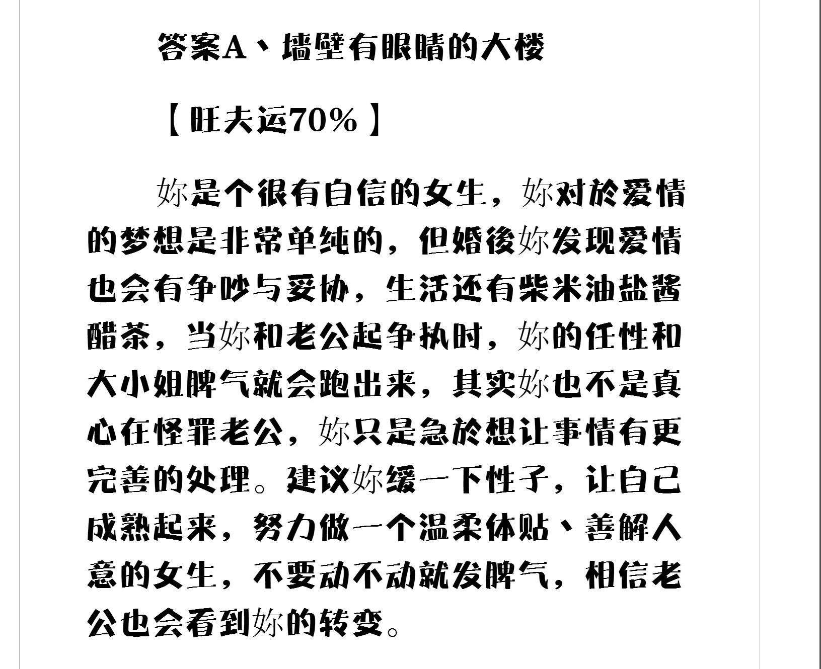 新浪塔罗牌在线占卜真的能预知未来吗？