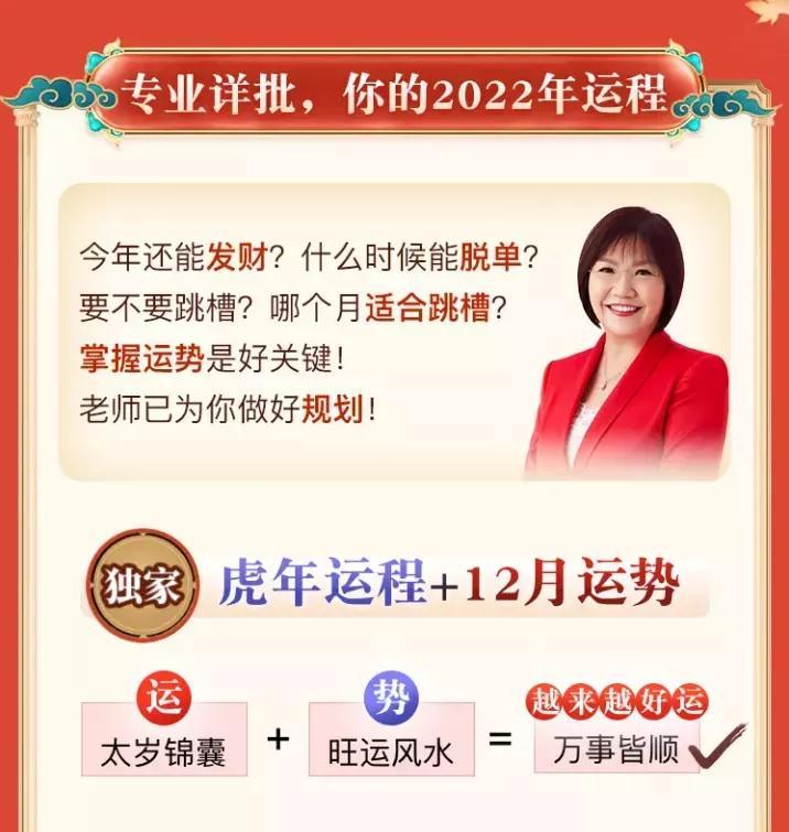 2022年犯太岁真的会倒霉一整年吗？