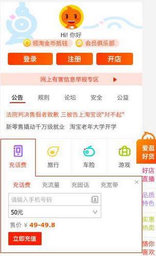 淘宝店铺公告栏怎么让文字动起来？