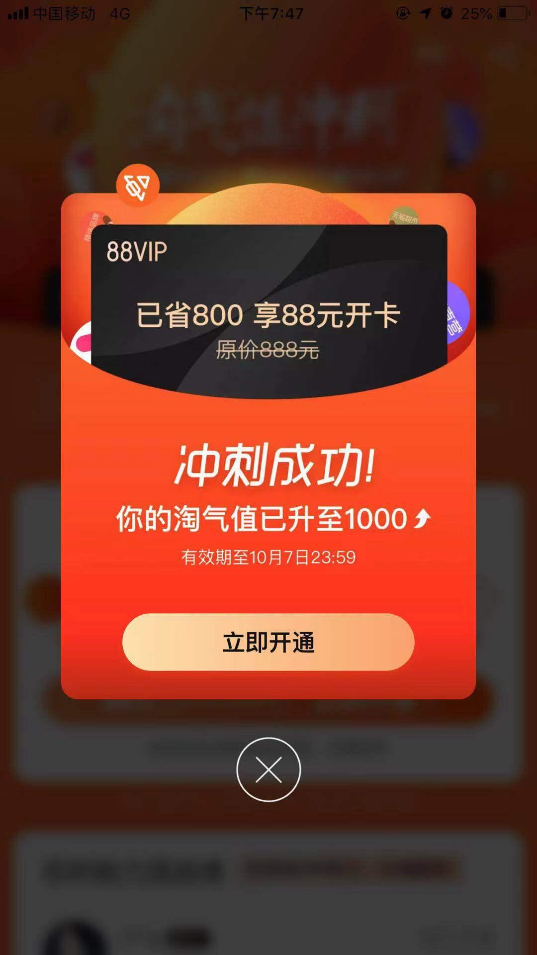 淘宝VIP卡真的能帮你省下一个亿吗？