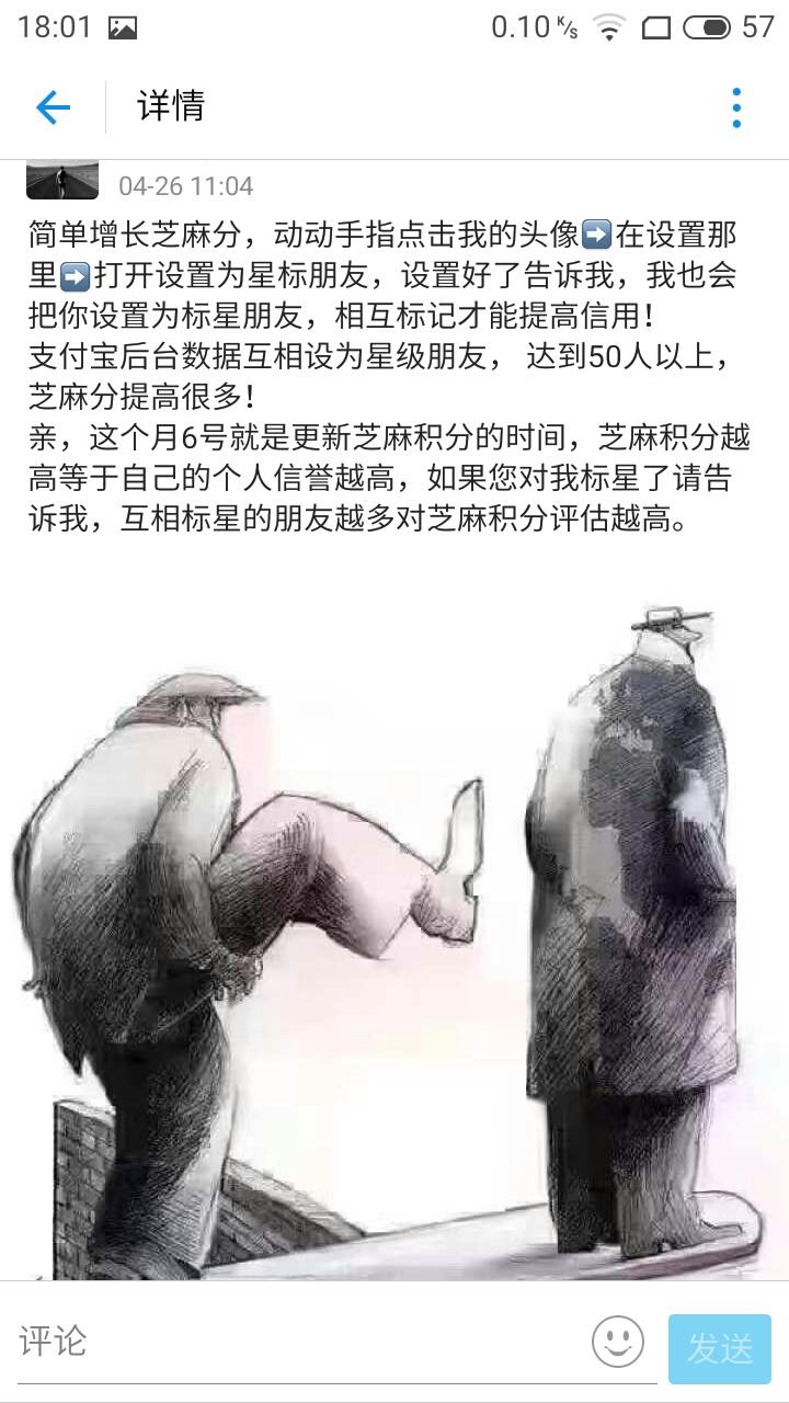 支付宝加好友到底能干啥？