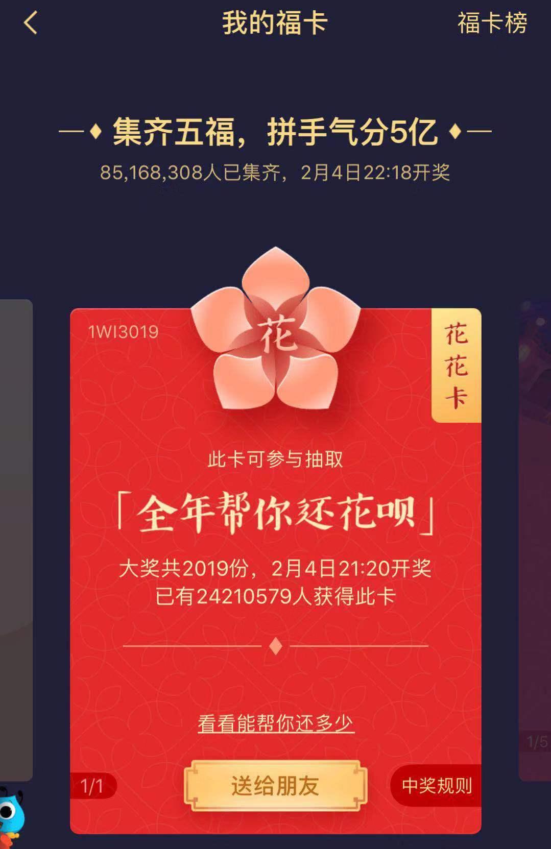 集五福总差一张敬业福？手把手教你扫出隐藏福卡！