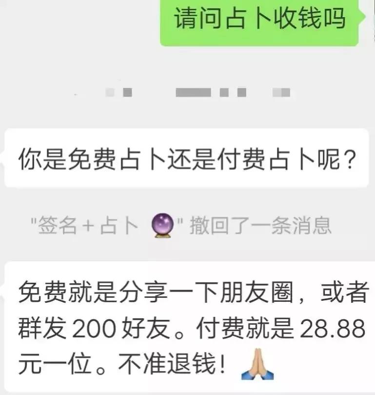 QQ号码真的能测出吉凶吗？