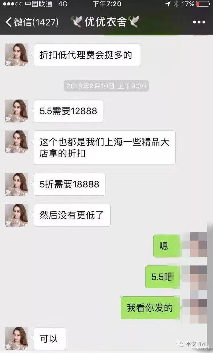 为什么你的付款码截图正在被骗子疯传？