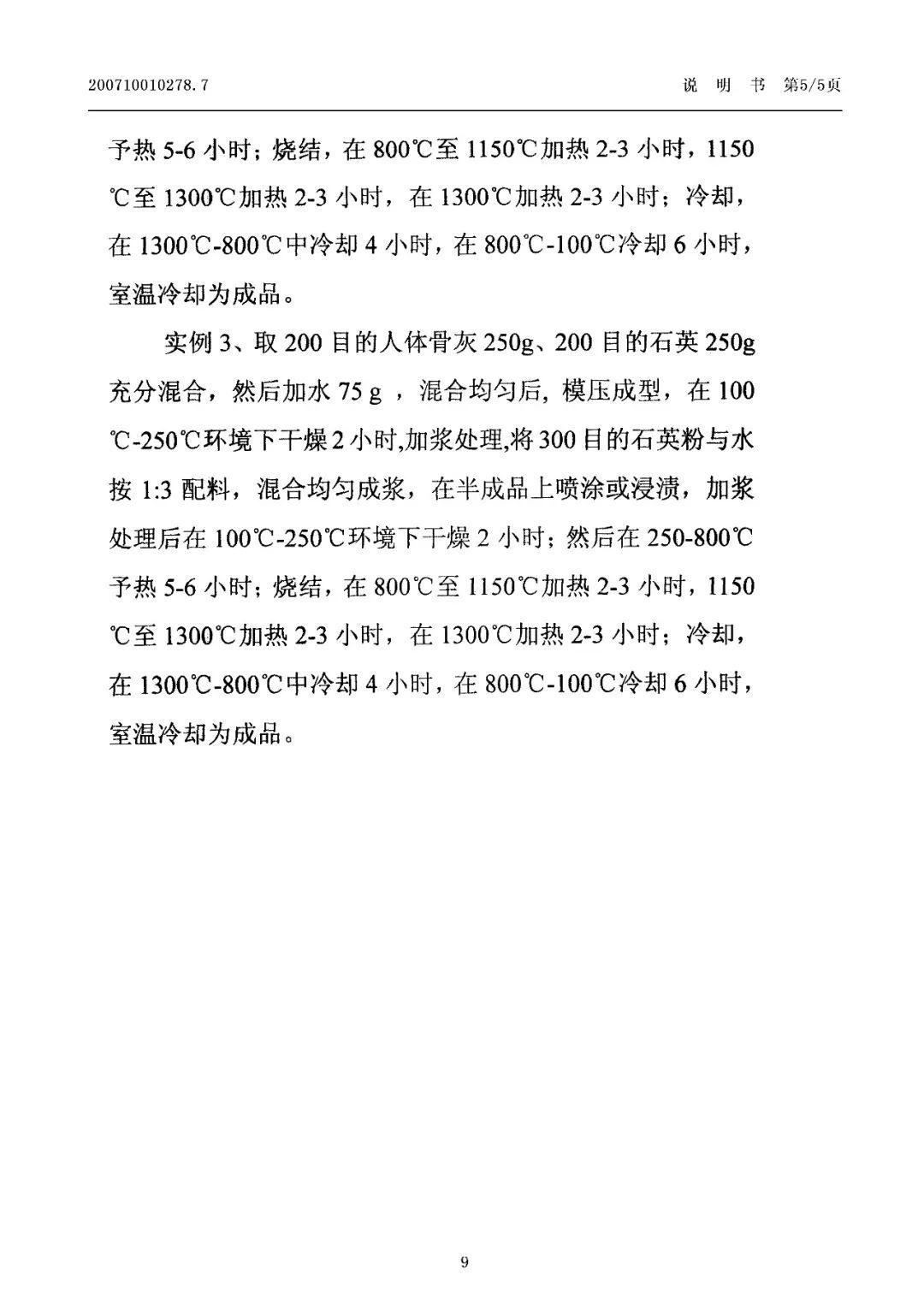 专利申请流程到底有多复杂？手把手教你从零到拿证