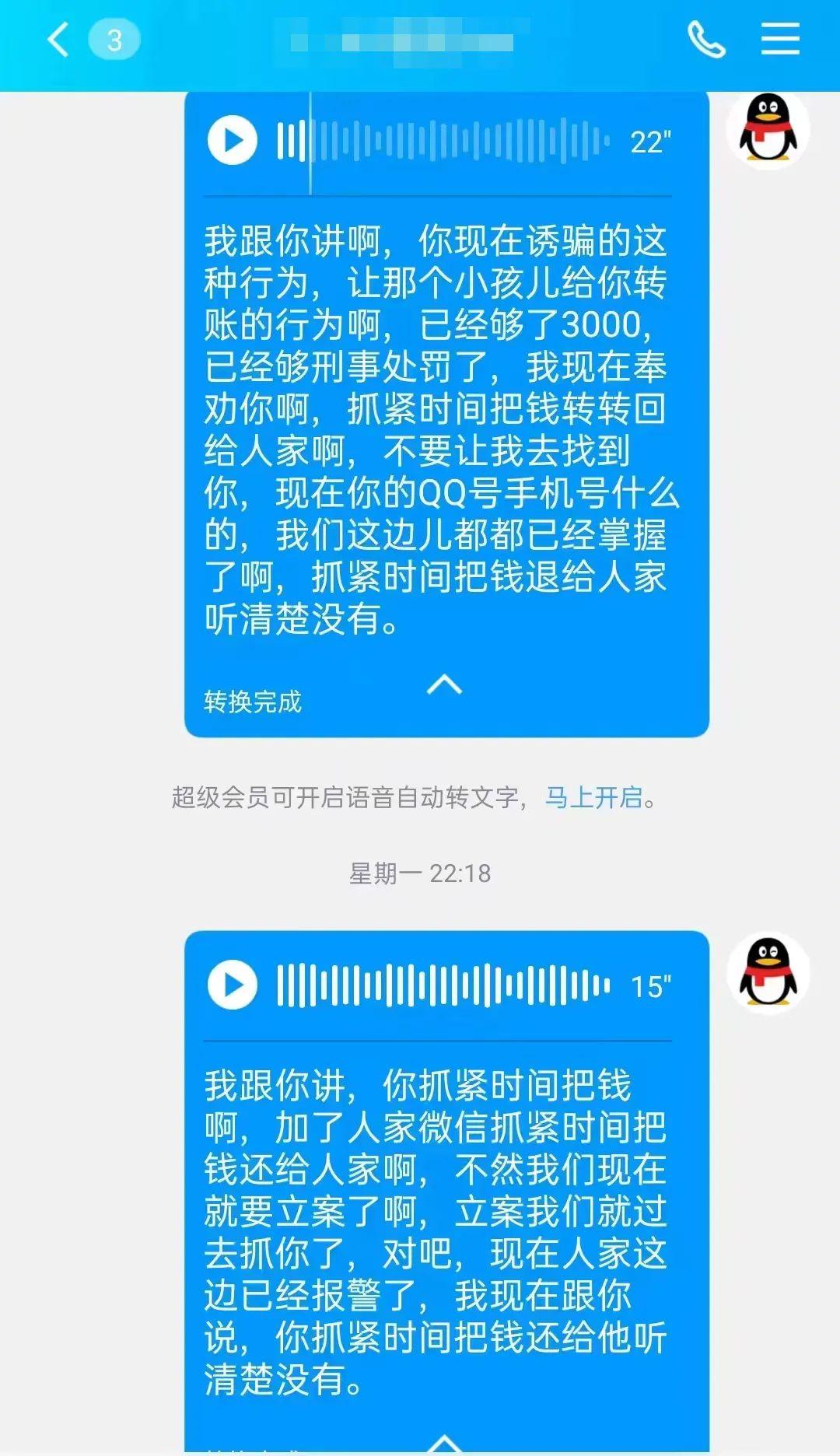 转账给骗子真的能24小时内追回吗？