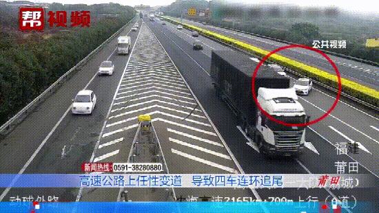 高速变道真的会导致四车连撞吗？