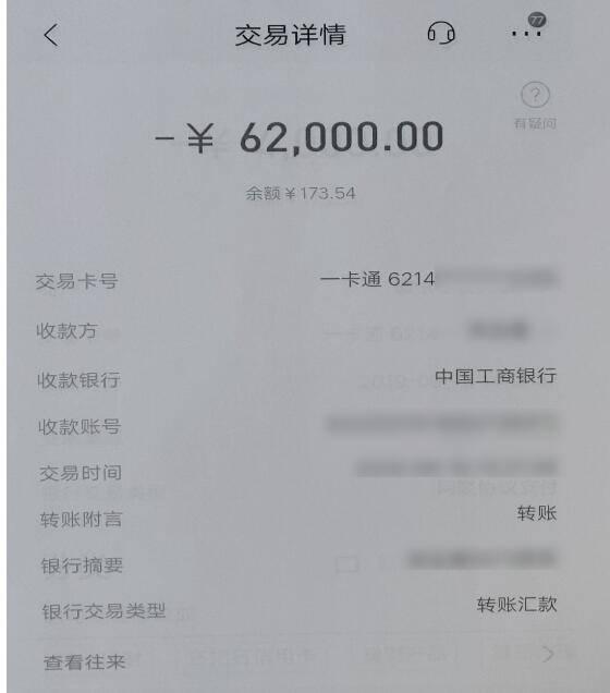 网上被骗了钱还能追回来吗？