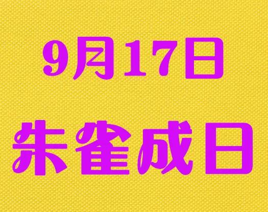 选对黄道吉日真的能改变运势吗？