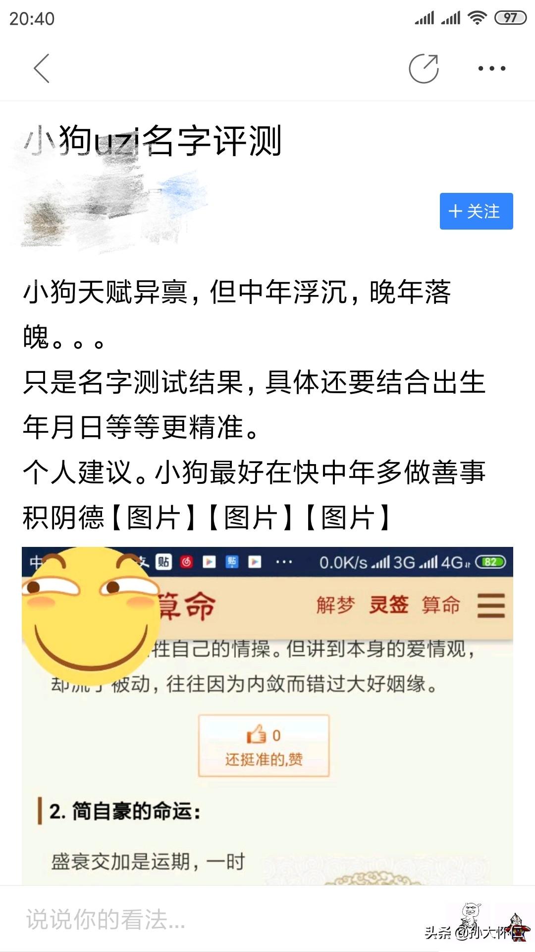 网上算命不花钱的网站到底靠不靠谱？