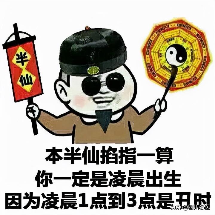 算命表情包真的能预测未来吗？