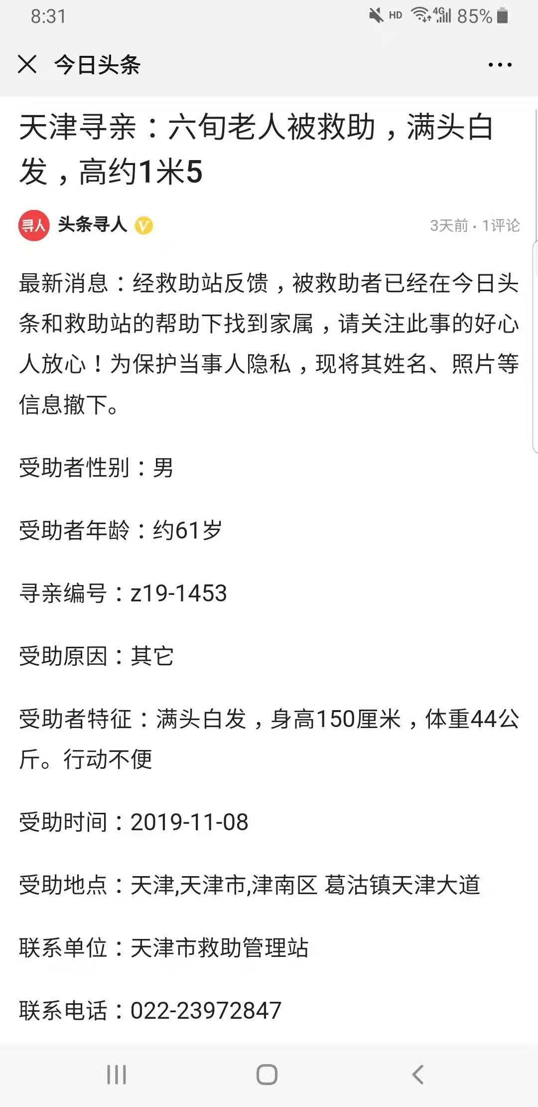 天津算命大师到底靠不靠谱？