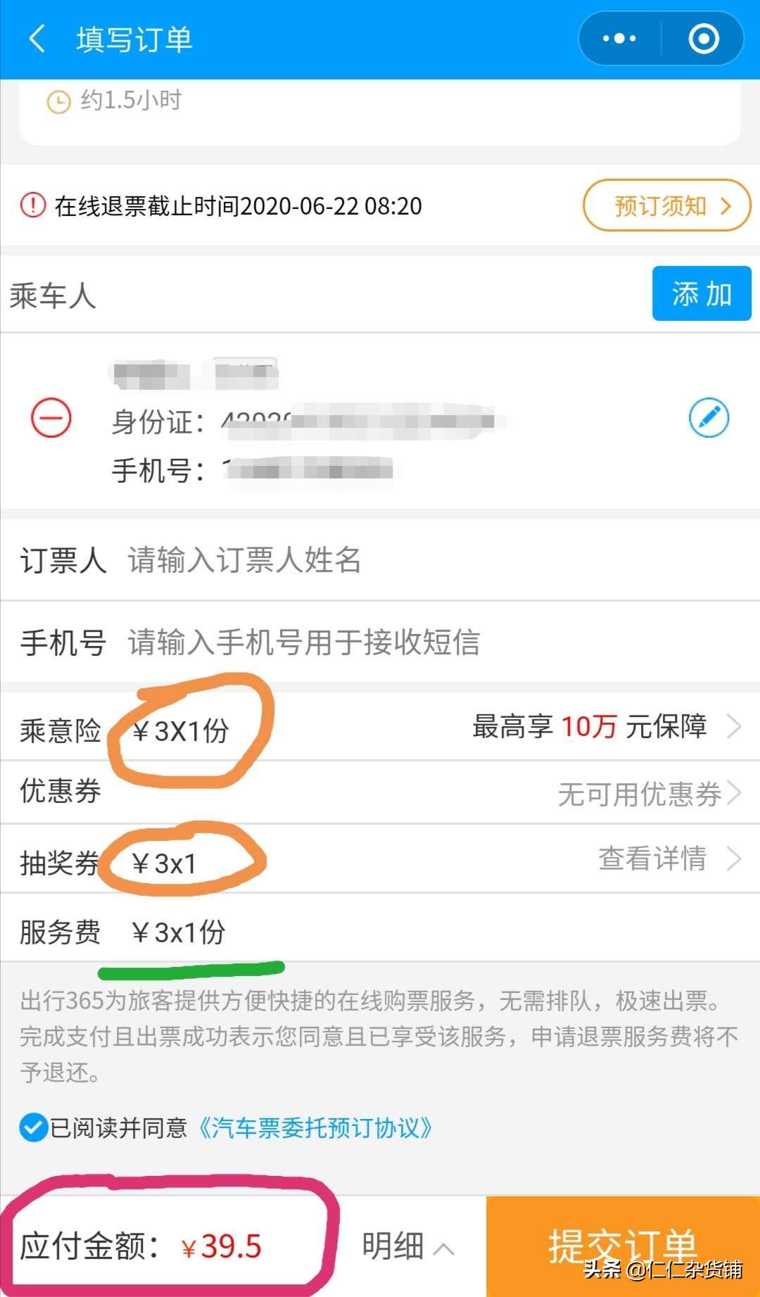 网上订票后能在另一个城市取票吗？