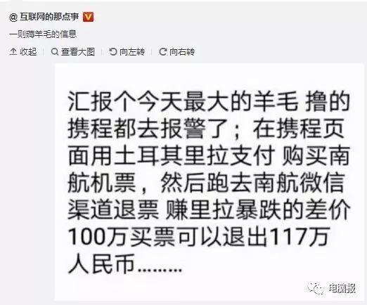 网上退票的钱到底多久才能到账？