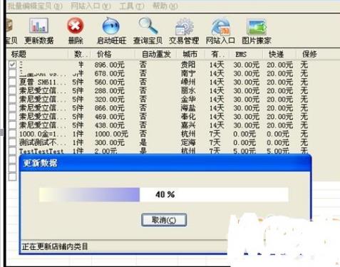 淘宝助理类目子属性