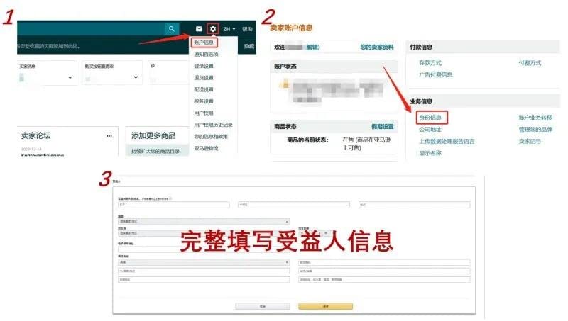 亚马逊欧洲站开店前准备工作_amazon亚马逊欧洲站_亚马逊欧洲站需要哪些认证