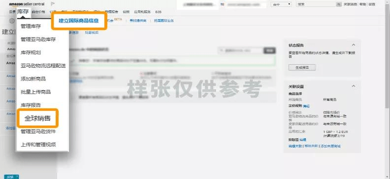 跨境亚马逊电商平台有哪些_亚马逊跨境电商平台_跨境亚马逊电商平台官网