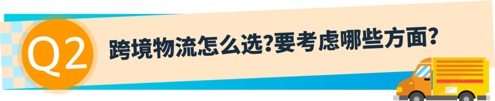 亚马逊跨境电商平台_跨境亚马逊电商平台官网_跨境亚马逊电商平台是什么