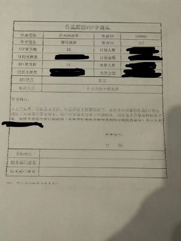 男子VIP室兑换港币 柜员惊惶：申请书多了三个字母