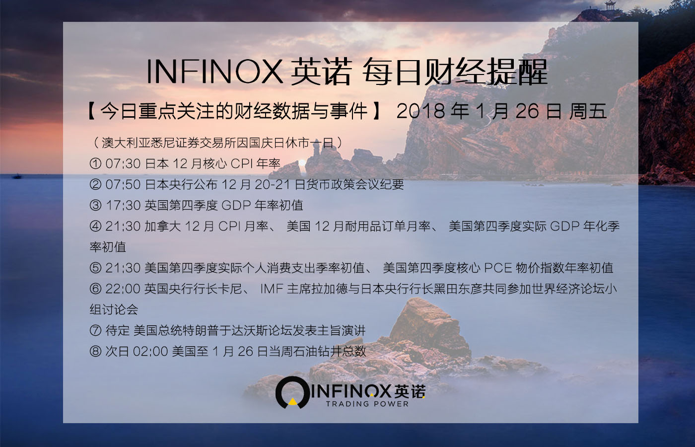 Infinox外汇是否合法？深度解读Infinox英诺平台