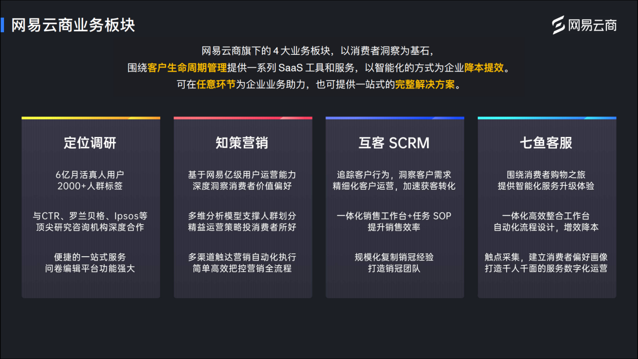 网易区块链发布天玄：新一代自研引擎 满足大规模商用需求