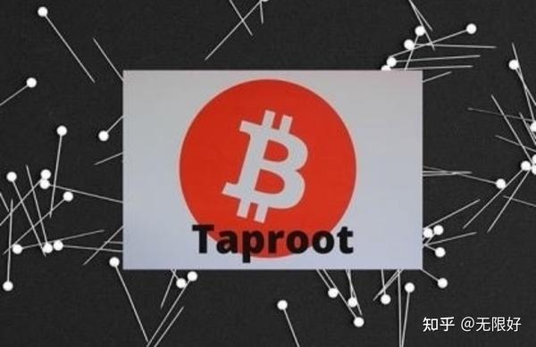 比特币升级Taproot究竟改变了什么？