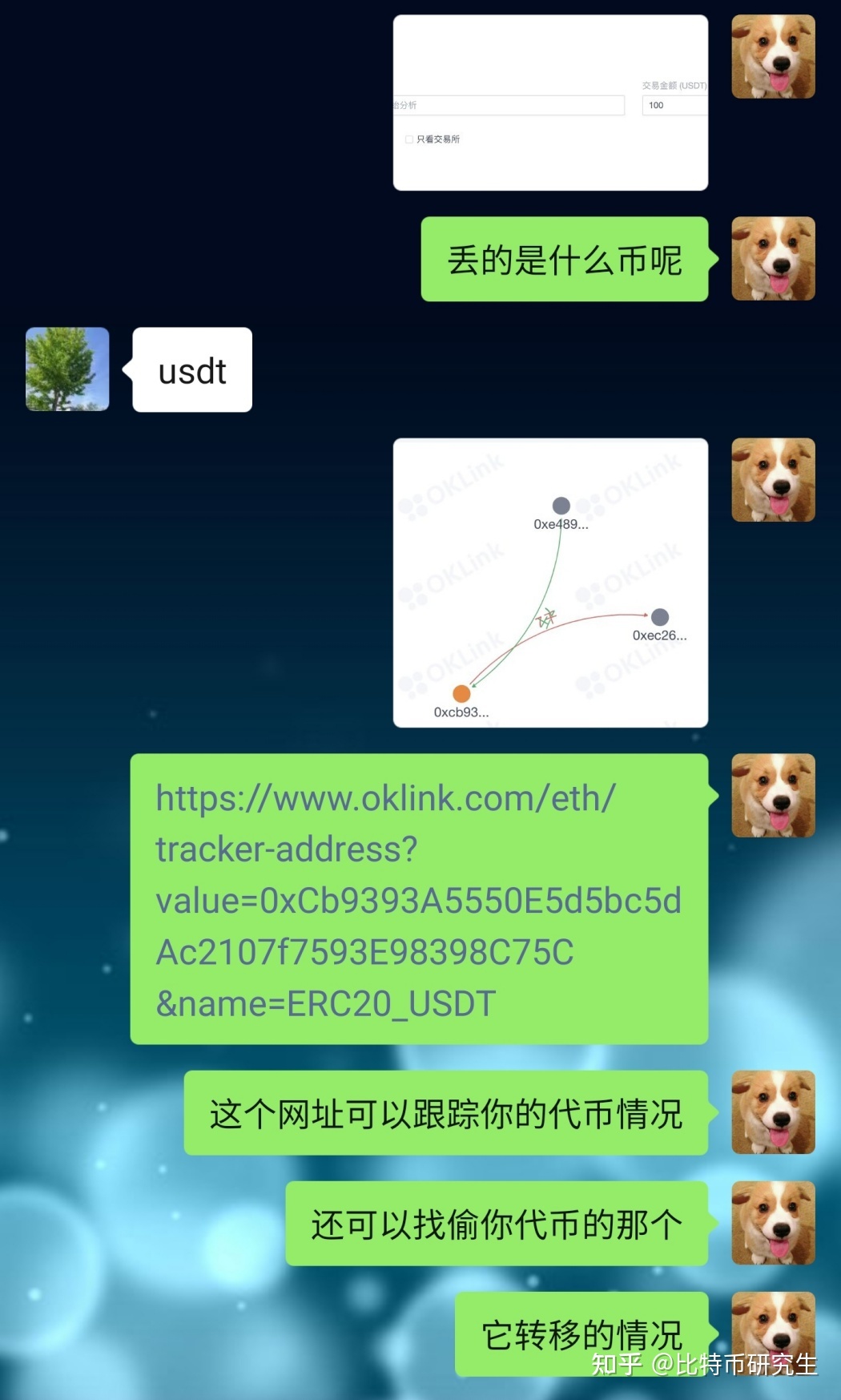 比特币交流群真的能带你暴富吗？