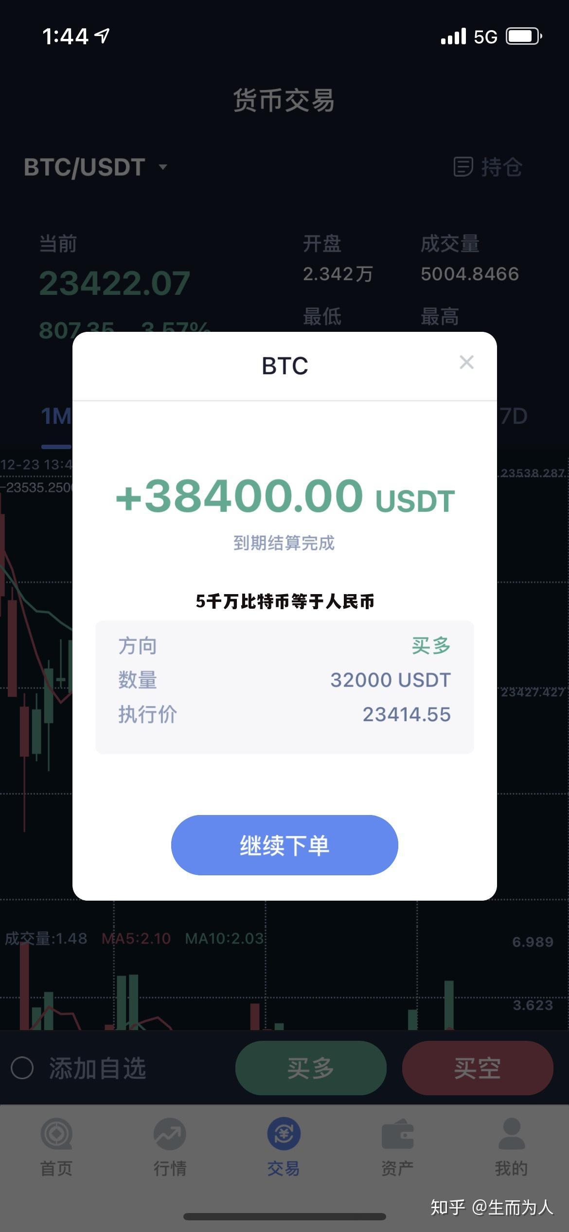 手头有500块怎么买比特币？