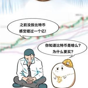 这玩意儿真能让人暴富？普通人搞懂比特币到底有多难？