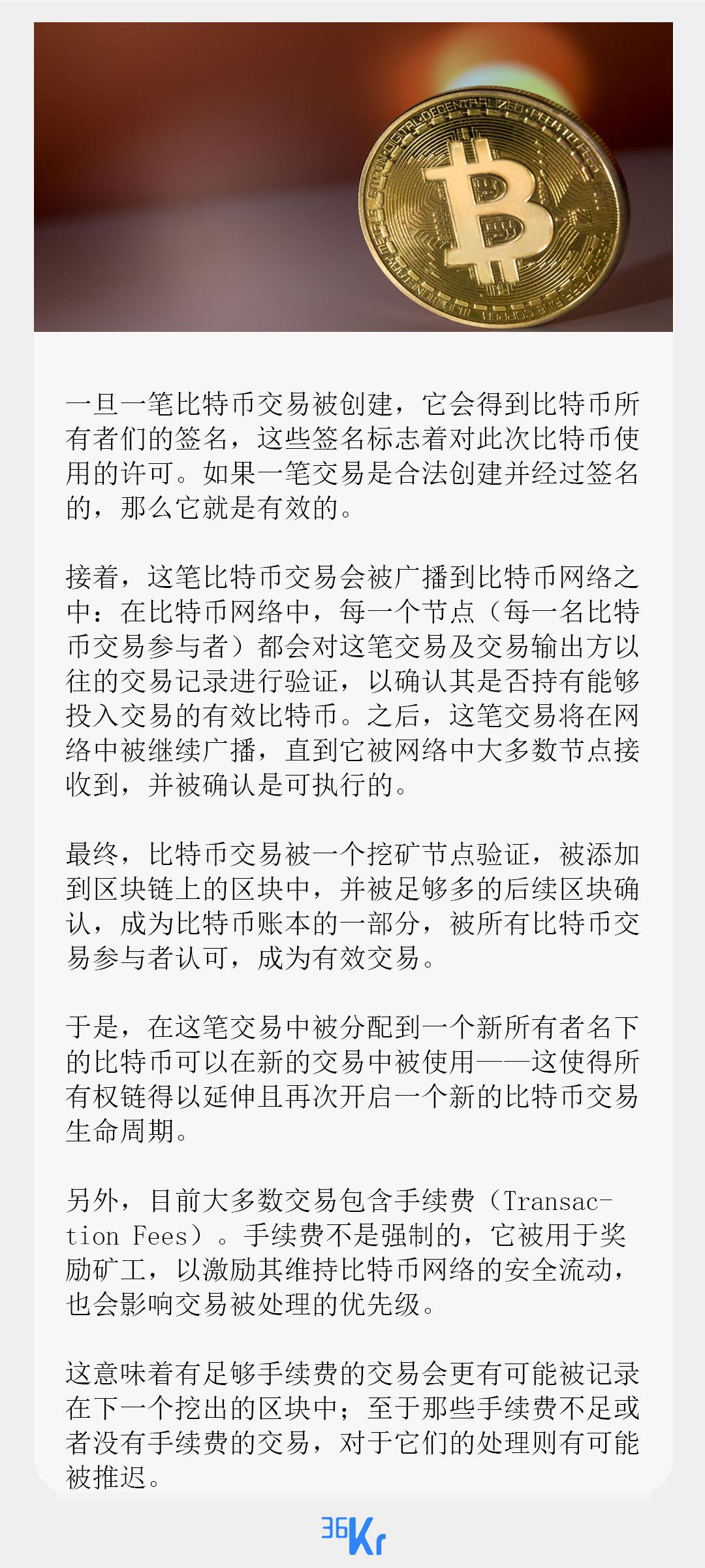 比特币转账到底怎么操作才不翻车？