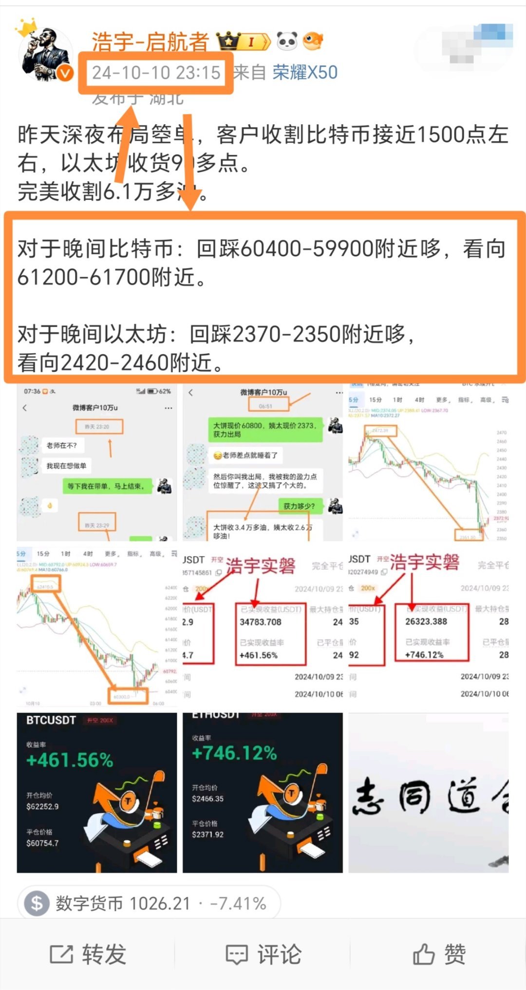 比特币铭文真能几小时赚300刀变10万？