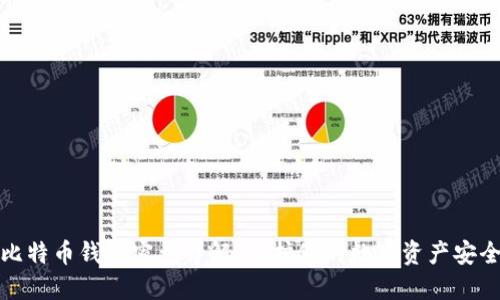 比特币白皮书到底藏着什么致富密码？