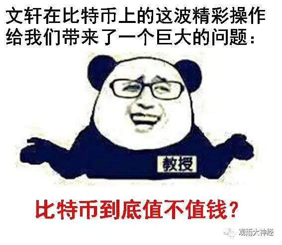 错过了5个亿的比特币，我真是个大傻逼？