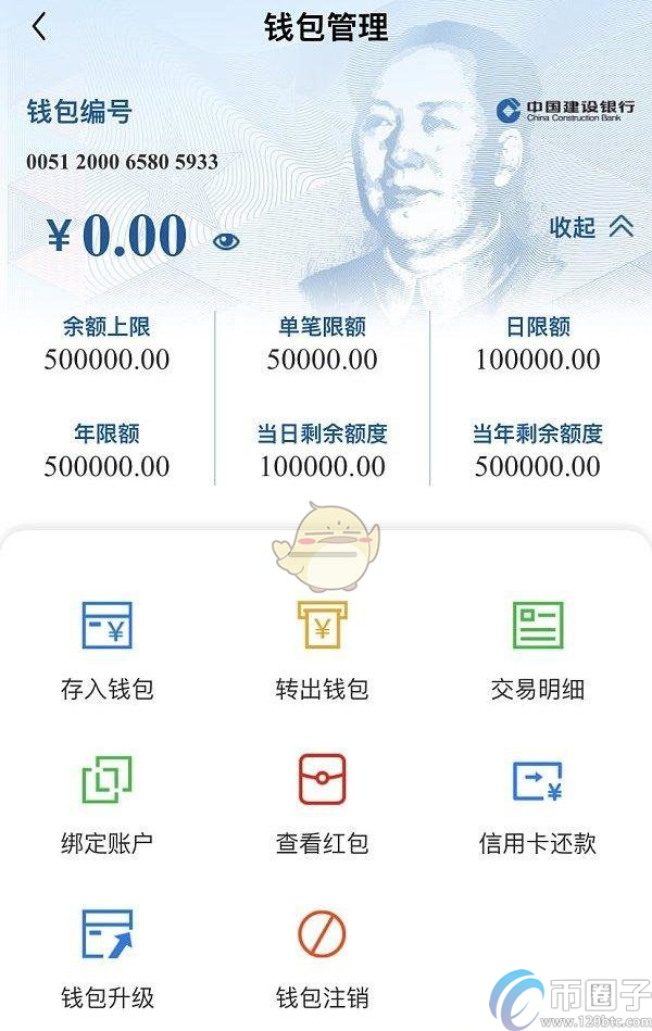 建行数字货币钱包什么意思？一文读懂建行数字货币钱包