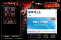 传奇猎鹰登陆器v7.3绿色版：便捷的传奇登陆工具