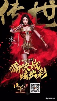 柳岩代言传奇世界手游：百变经典与多面女神的完美碰撞