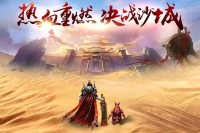 腾讯盛大联手发布热血传奇手游：15年穿越，梦回经典之作