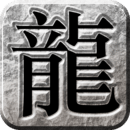 传奇霸业手游 v1.2.1