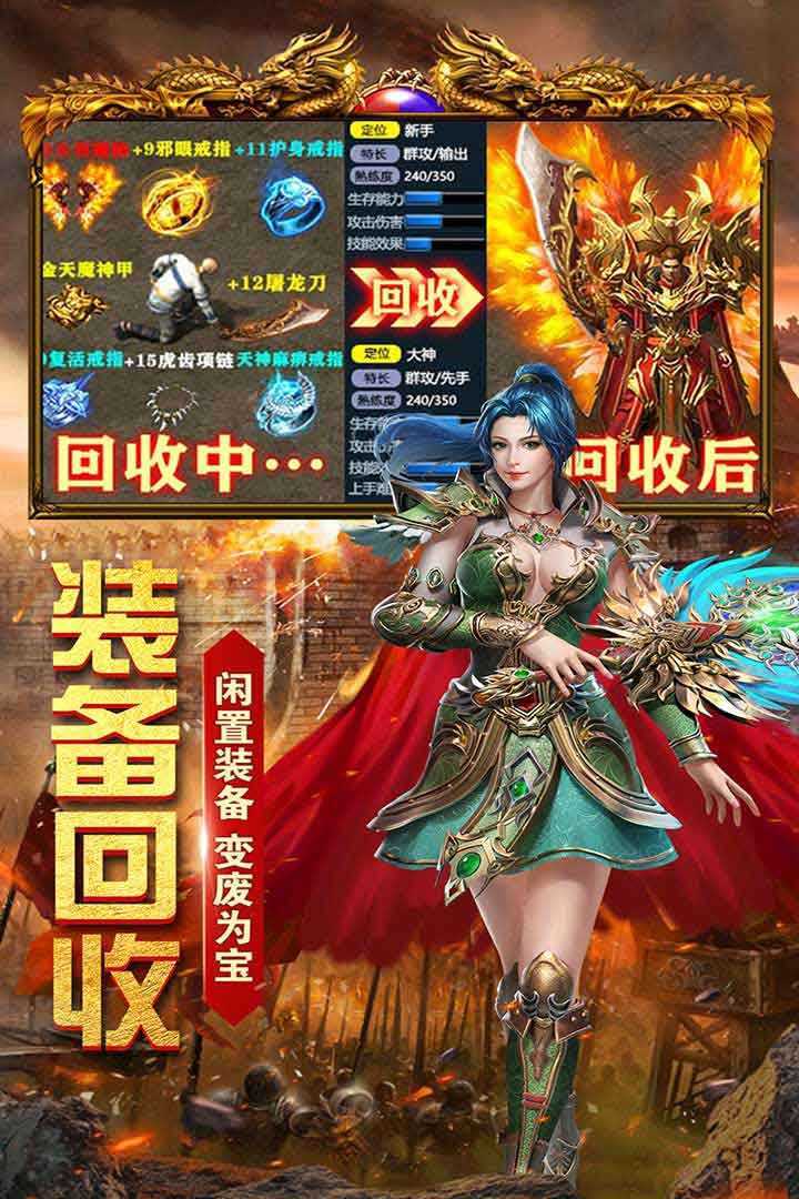 1.76复古传奇金币版