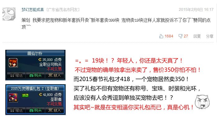 2012年心动游戏年收入达10亿：见证屌丝成功变身高富帅