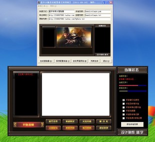 xp13传奇万能第一登陆器v1.0.0.0绿色版下载相关信息